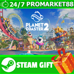 **ВСЕ СТРАНЫ+РОССИЯ** Planet Coaster 2 STEAM GIFT