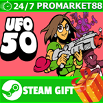 **ВСЕ СТРАНЫ+РОССИЯ** UFO 50 STEAM GIFT