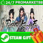 **ВСЕ СТРАНЫ+РОССИЯ** Path of Kung Fu STEAM GIFT