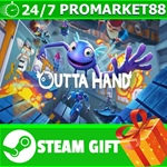 **ВСЕ СТРАНЫ+РОССИЯ** Outta Hand STEAM GIFT