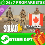 **ВСЕ СТРАНЫ+РОССИЯ** Squad Emotes - Barracks Pack