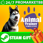 **ВСЕ СТРАНЫ+РОССИЯ** Animal Trainer Simulator STEAM