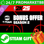 ** NBA 2K25 MyTEAM Bonus Offer: Season 2 STEAM GIFT