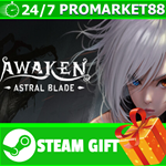 **ВСЕ СТРАНЫ+РОССИЯ** AWAKEN - Astral Blade STEAM GIFT