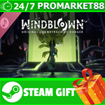 **ВСЕ СТРАНЫ+РОССИЯ** Windblown Soundtrack STEAM GIFT