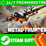 **ВСЕ СТРАНЫ+РОССИЯ** Metal Thunder STEAM GIFT