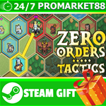 **ВСЕ СТРАНЫ+РОССИЯ** Zero Orders Tactics STEAM GIFT