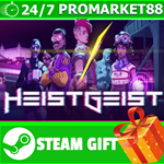 **ВСЕ СТРАНЫ+РОССИЯ** HeistGeist STEAM GIFT