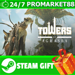 **ВСЕ СТРАНЫ+РОССИЯ** Towers STEAM GIFT