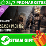 ** STALCRAFT: X Black Market 2024 Season Pack №2 STEAM