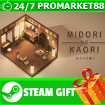 **ВСЕ СТРАНЫ+РОССИЯ** Midori no Kaori STEAM GIFT