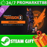 **ВСЕ СТРАНЫ+РОССИЯ** The Division 2 Bargain Bundle