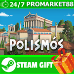 **ВСЕ СТРАНЫ+РОССИЯ** Polismos STEAM GIFT