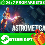 **ВСЕ СТРАНЫ+РОССИЯ** ASTROMETICA STEAM GIFT