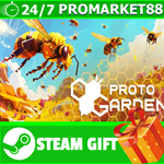 **ВСЕ СТРАНЫ+РОССИЯ** Proto Garden STEAM GIFT