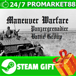 **ВСЕ СТРАНЫ+РОССИЯ** Maneuver Warfare STEAM GIFT