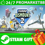 **ВСЕ СТРАНЫ+РОССИЯ** Turbo Dismount 2 STEAM GIFT