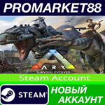 * ARK: Survival Evolved Steam АККАУНТ НОВЫЙ+ПОЧТА