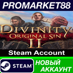 * Divinity: Original Sin 2 Steam АККАУНТ +ПОЧТА*