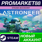 * Astroneer Steam АККАУНТ НОВЫЙ +ПОЧТА*