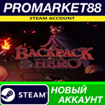 * Backpack Hero Steam АККАУНТ НОВЫЙ +ПОЧТА*