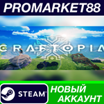 * Craftopia Steam АККАУНТ НОВЫЙ +ПОЧТА*