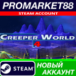 * Creeper World 4 Steam АККАУНТ НОВЫЙ+ПОЧТА