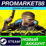 * Cyberpunk 2077 Steam АККАУНТ НОВЫЙ+ПОЧТА