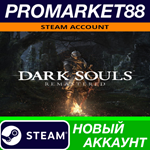 * Dark Souls: Remastered Steam АККАУНТ +ПОЧТА*