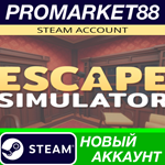 * Escape Simulator Steam АККАУНТ НОВЫЙ+ПОЧТА