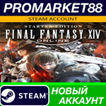 * FINAL FANTASY XIV Online Starter Edition Steam АККАУН