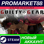 * GUILTY GEAR -STRIVE- Steam АККАУНТ НОВЫЙ+ПОЧТА