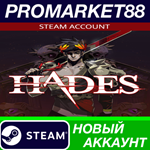 * Hades Steam АККАУНТ НОВЫЙ +ПОЧТА*