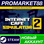 * Internet Cafe Simulator 2 Steam АККАУНТ +ПОЧТА*