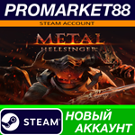 * Metal: Hellsinger Steam АККАУНТ НОВЫЙ+ПОЧТА