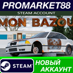 * Mon Bazou Steam АККАУНТ НОВЫЙ +ПОЧТА*