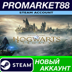 * Hogwarts Legacy Steam АККАУНТ НОВЫЙ+ПОЧТА