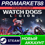 * Watch Dogs: Legion Steam АККАУНТ НОВЫЙ+ПОЧТА