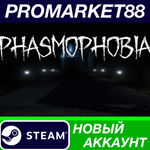 * Phasmophobia Steam АККАУНТ НОВЫЙ +ПОЧТА*