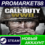 * Call of Duty: WWII Steam АККАУНТ НОВЫЙ+ПОЧТА