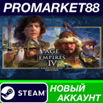 * Age of Empires IV Anniversary Edition Steam АККАУНТ