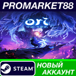 * Ori and the Will of the Wisps Steam АККАУНТ +ПОЧТА