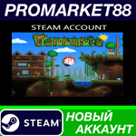 * Terraria Steam АККАУНТ НОВЫЙ +ПОЧТА*