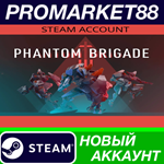 * Phantom Brigade Steam АККАУНТ НОВЫЙ+ПОЧТА