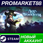 * Age of Wonders 4 Steam АККАУНТ НОВЫЙ+ПОЧТА