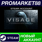 * Visage Steam АККАУНТ НОВЫЙ +ПОЧТА*