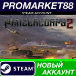 * Panzer Corps 2 Steam АККАУНТ НОВЫЙ+ПОЧТА