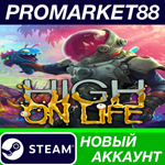 * High On Life Steam АККАУНТ НОВЫЙ +ПОЧТА*