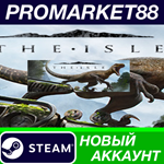 * The Isle Steam АККАУНТ НОВЫЙ +ПОЧТА*