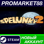 * Spelunky 2 Steam АККАУНТ НОВЫЙ +ПОЧТА*